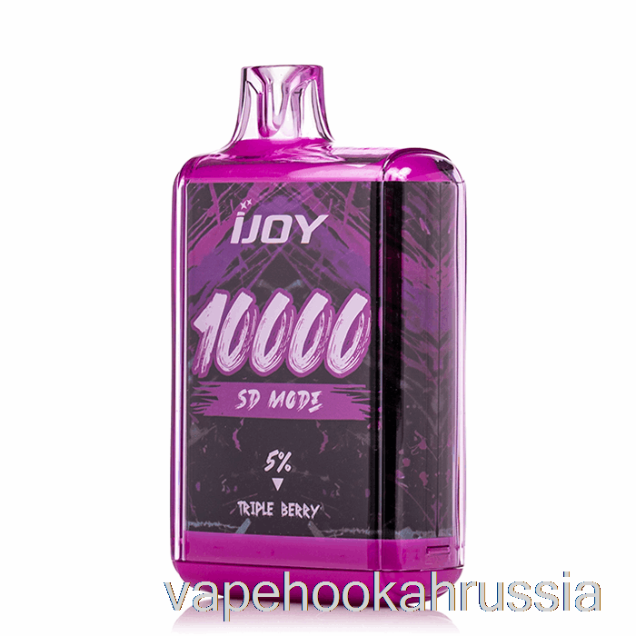 Vape Russia Ijoy Bar Sd10000 одноразовый тройной ягодный